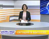 Отопление дадут не скоро, сотрудники ГИБДД помогли доставить роженицу в больницу, а в Центре творчества для детей прошёл День открытых дверей. Об этом... Отопление дадут не скоро, сотрудники ГИБДД помогли доставить роженицу в больницу, а в Центре творчества для детей прошёл День открытых дверей. Об этом...