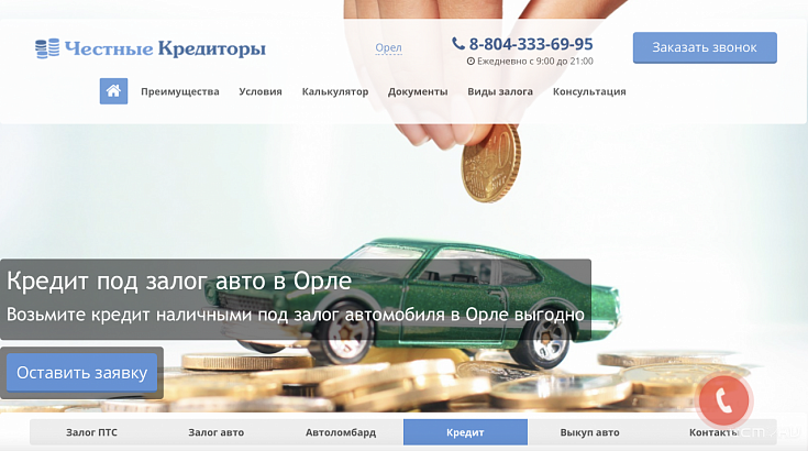 Автомобильное кредитование Автомобильное кредитование