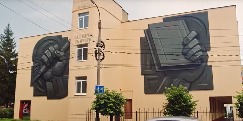 мурал Фестиваль муралов  В Орле появился новый мурал в стиле советского модернизма