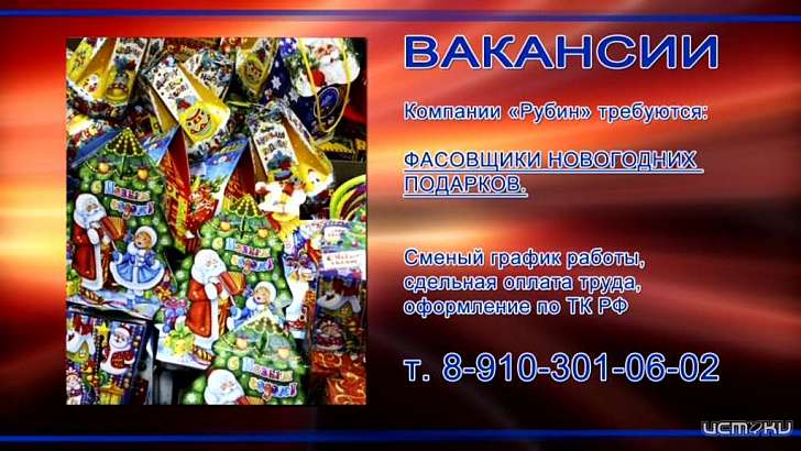 Рубин Заказ Новогодних Подарков Рубин Заказ Новогодних Подарков