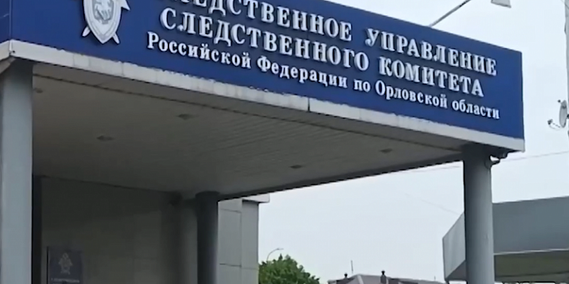 Завершено расследование уголовного дела в отношении бывшего начальника исправительной колонии Завершено расследование уголовного дела в отношении бывшего начальника исправительной колонии