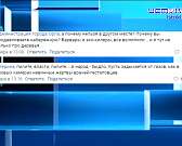 Жители посёлка Знаменка Орловской области жалуются на плохую работу общественного транспорта. В нашем городе планируют следить за состоянием крыш зимо... Жители посёлка Знаменка Орловской области жалуются на плохую работу общественного транспорта. В нашем городе планируют следить за состоянием крыш зимо...