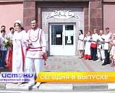 Предвыборная гонка, необычная свадьба и фронтовые собаки. Об этом и не только в 19:00 в программе «Оперативный эфир» Предвыборная гонка, необычная свадьба и фронтовые собаки. Об этом и не только в 19:00 в программе «Оперативный эфир»