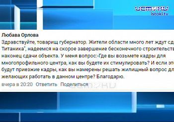 Накануне глава региона Андрей Клычков провел традицонный прямой эфир в социальной сети Вонтакте Накануне глава региона Андрей Клычков провел традицонный прямой эфир в социальной сети Вонтакте