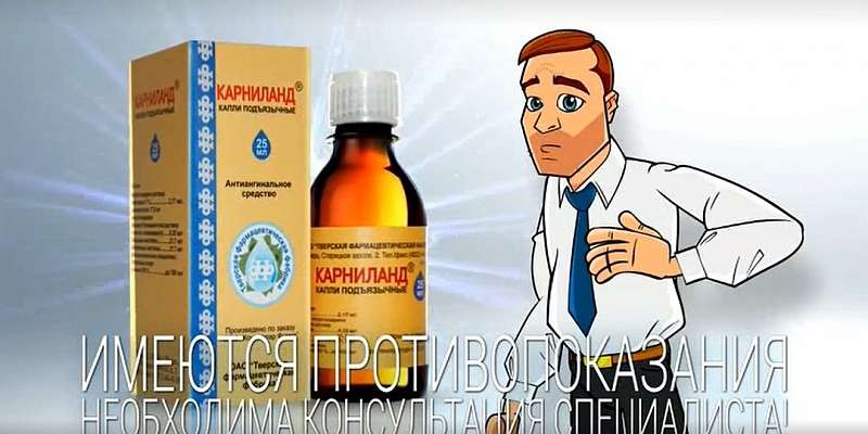 Карниланд Капли Цена – Telegraph