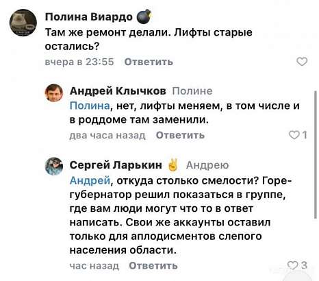 Андрей Клычков ответил орловчанке в группе "Истоков". Горожане поблагодарили главу региона за смелость Андрей Клычков ответил орловчанке в группе "Истоков". Горожане поблагодарили главу региона за смелость