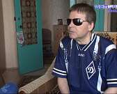 Даже потеряв зрение, не забросил любимое дело: Сергей Стародубцев уже много лет пишет книги об орловском футболе Даже потеряв зрение, не забросил любимое дело: Сергей Стародубцев уже много лет пишет книги об орловском футболе