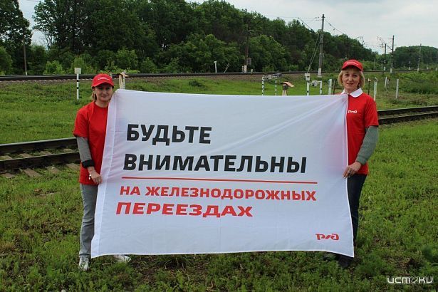 Орловские железнодорожники усилили профилактическую работу на железнодорожных переездах Орловские железнодорожники усилили профилактическую работу на железнодорожных переездах
