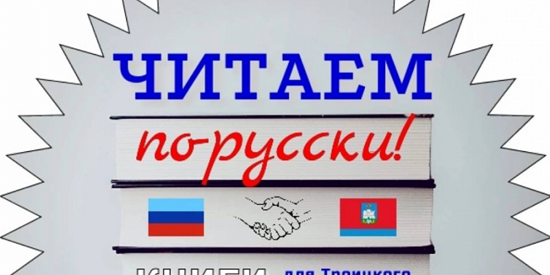 Библиотека лнр