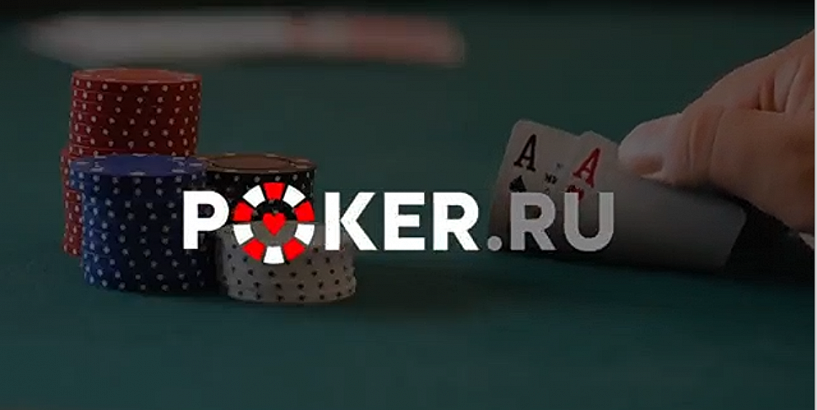 Покер на реальные деньги с выводом: какой рум выбрать для игры