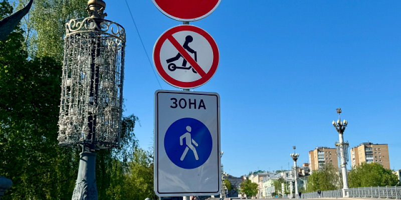 ограничение движения Ограничение стоянки  Самокаты  В Орле вводятся ограничения на движение и стоянку электросамокатов в праздничные дни