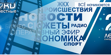 ТРК «Истоки» вещание на рутьюб Rutube онлайн-вещание Мы возобновили вещание в онлайн. Технические проблемы решены!