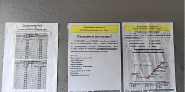 дачные маршруты расписание Орловским дачникам в помощь: схемы и расписания на конечных остановках!
