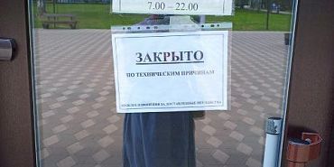 парк Победы общественный туалет Туалет не работает, горки сломаны – орловчане возмущены обстановкой в парке Победы