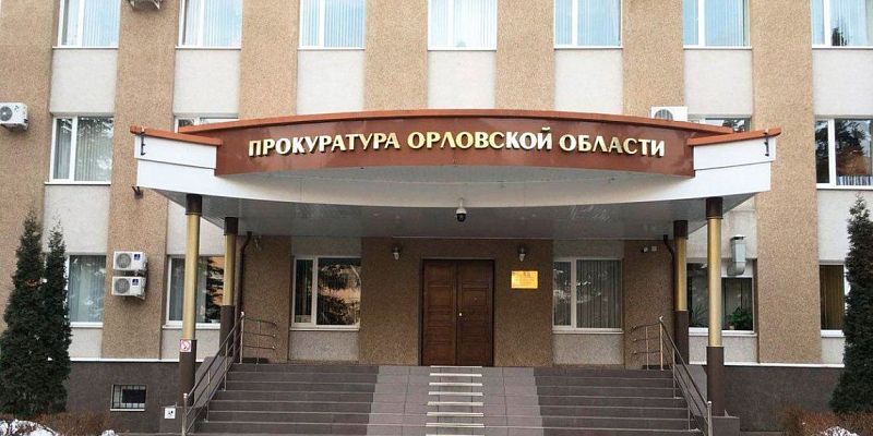 Верховье Прокуратура Орловской области проведет проверку по факту обращения предпринимателей из Верховья