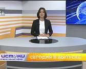 Асфальтовый завод реконструировал оборудование, в Орёл приехала именитая боксёрша, пожар на полигоне ликвидировали. Об этом и не только в программе "О... Асфальтовый завод реконструировал оборудование, в Орёл приехала именитая боксёрша, пожар на полигоне ликвидировали. Об этом и не только в программе "О...