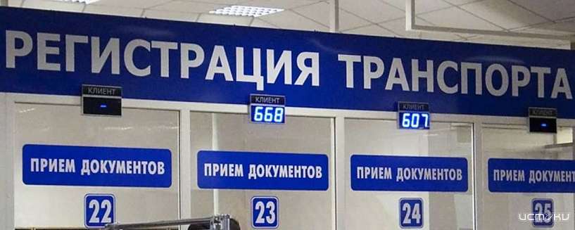 Орловчане не могут зарегистрировать транспорт и получить права  Орловчане не могут зарегистрировать транспорт и получить права