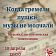 «Бунинка» приглашает на музыкально-поэтическую композицию, посвященную 80-летию Победы