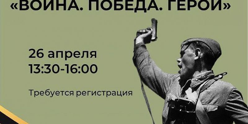 "Наша Великая Победа" Квест  библиотека им. Бунина Бунинка приглашает орловчан на Квест Памяти «Война. Победа. Герои» (6+)