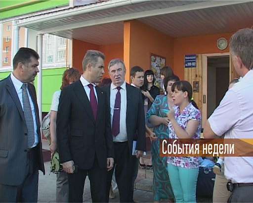 События недели События недели