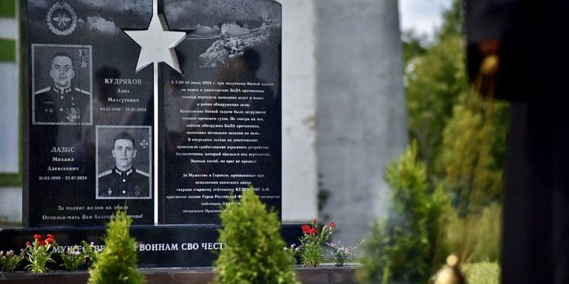 СВО герои памятник На Орловщине открыли памятник героическому экипажу вертолета Ми-28НМ