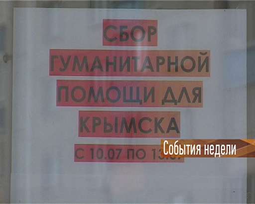 События недели События недели