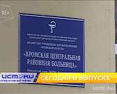 Подозрительная добыча ископаемых, открытие роллердрома – сегодня в «Оперативном эфире» Подозрительная добыча ископаемых, открытие роллердрома – сегодня в «Оперативном эфире»