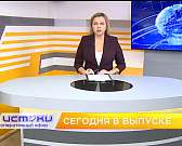 Трагедия на железной дороге, доступный Интернет в каждый дом — сегодня в программе «Оперативный эфир» Трагедия на железной дороге, доступный Интернет в каждый дом — сегодня в программе «Оперативный эфир»