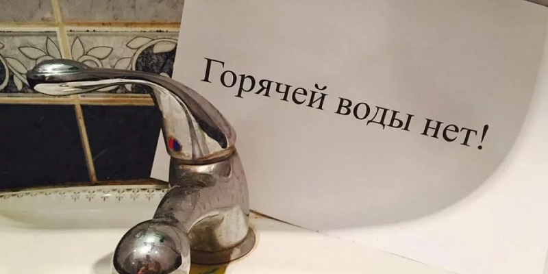 горячая вода отключение горячей воды  По некоторым адресам в Орле отключили горячую воду