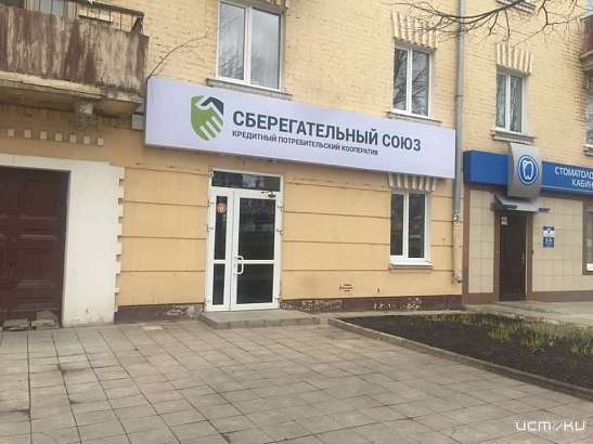 В Орле полиция ищет обманутых пайщиков кредитного кооператива "Сберегательный союз" В Орле полиция ищет обманутых пайщиков кредитного кооператива "Сберегательный союз"