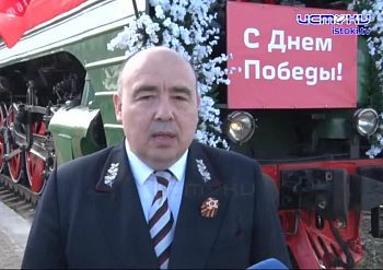 "Поезд победы" пронесся по местам боевой славы Орловщины! "Поезд победы" пронесся по местам боевой славы Орловщины!