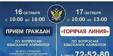 судебные приставы в Орле Орловские приставы ответят на вопросы об алиментах