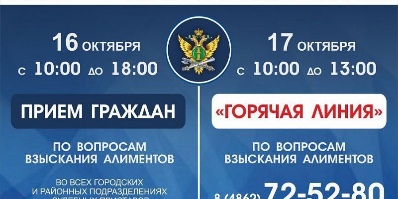 судебные приставы в Орле Орловские приставы ответят на вопросы об алиментах