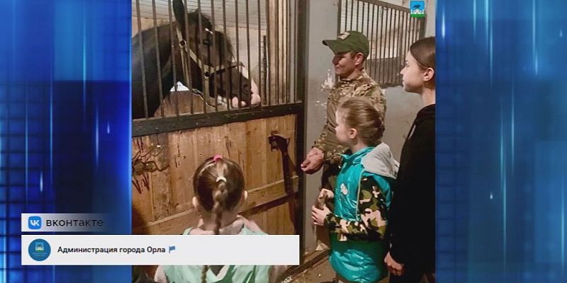 Дети участников СВО посетили конный клуб. Экспресс - новости. Дети участников СВО посетили конный клуб. Экспресс - новости.