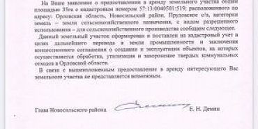 мусор Ситуация вокруг строительства нового мусорного полигона в Орловской области становится все запутаннее