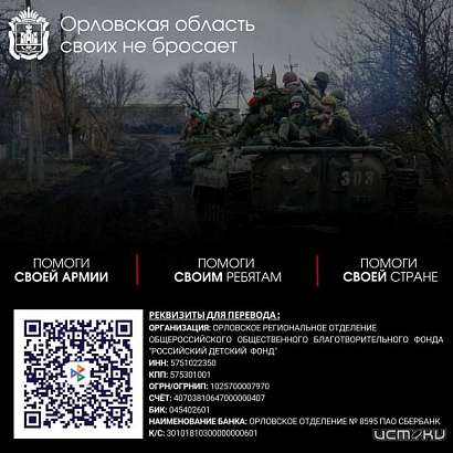 В Орле производятся сборы для двух подразделений В Орле производятся сборы для двух подразделений