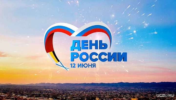 Главы города поздравляют орловчан с праздником  Главы города поздравляют орловчан с праздником