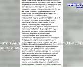 Клычков сделал новогодний подарок чиновницам, а орловчанин на внедорожнике уничтожил газон в одном из дворов Клычков сделал новогодний подарок чиновницам, а орловчанин на внедорожнике уничтожил газон в одном из дворов