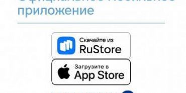 школа В Орловской области появилось новое приложение для школьников и учителей