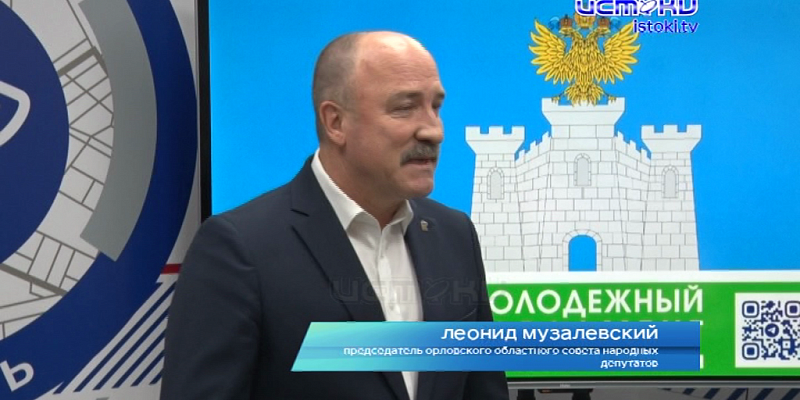 облсовет Председатель Орловского областного совета народных депутатов провел встречу "без галстуков"