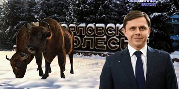 Андрей Клычков Экспресс-новости: Клычков показал федеральным экспертам зубров, в центре Орла запретили парковку, глава горсовета пригрозил перевозчикам отменой повышения оплаты за проезд