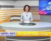 Смертельные ДТП, экспозиция ко Дню матери – сегодня в «Оперативном эфире» Смертельные ДТП, экспозиция ко Дню матери – сегодня в «Оперативном эфире»