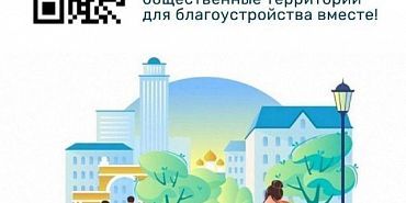 благоустройство территории голосование опрос про благоустройство на все про все одна неделя У нас одна неделя! 42 территории предлагают орловчанам  на благоустройство в 2026-м году