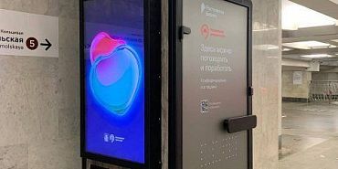 Ростелеком бизнес Умные кабинки в метро: новый сервис для деловых людей