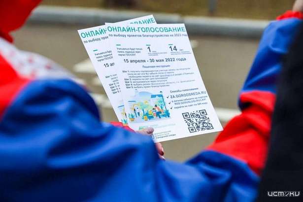 В Орловской области подходит к концу голосование за объекты, которые благоустроят в 2023 году В Орловской области подходит к концу голосование за объекты, которые благоустроят в 2023 году