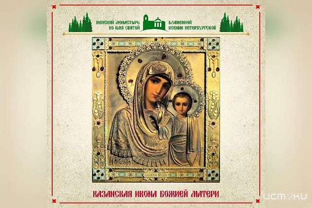 В монастыре Ксении Петербургской молятся о наших воинах и о России В монастыре Ксении Петербургской молятся о наших воинах и о России