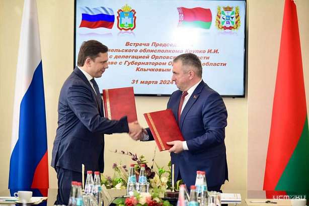 Делегация Орловской области с рабочим визитом прибыла в Республику Белорусь  Делегация Орловской области с рабочим визитом прибыла в Республику Белорусь
