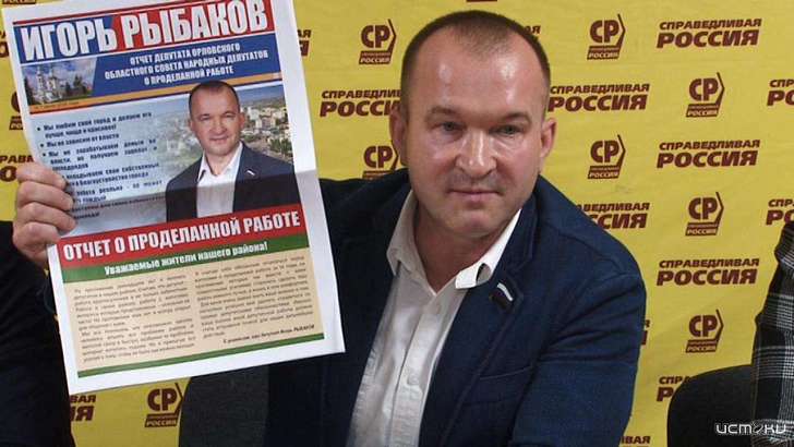 Рыбаков не исключает возможности осенью занять пост мэра Орла Рыбаков не исключает возможности осенью занять пост мэра Орла
