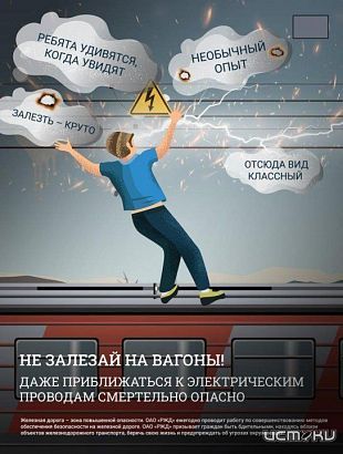 Железнодорожники обеспокоены увеличившимся количеством случаев зацепинга и призывают граждан не оставаться равнодушными к подобным действиям подростков Железнодорожники обеспокоены увеличившимся количеством случаев зацепинга и призывают граждан не оставаться равнодушными к подобным действиям подростков