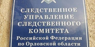уголовное дело Орловчанина обвиняют в демонстрации нацистской татуировки